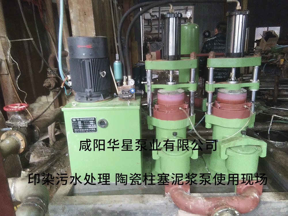 壓濾機(jī)專(zhuān)用泵在印染行業(yè)的引用
