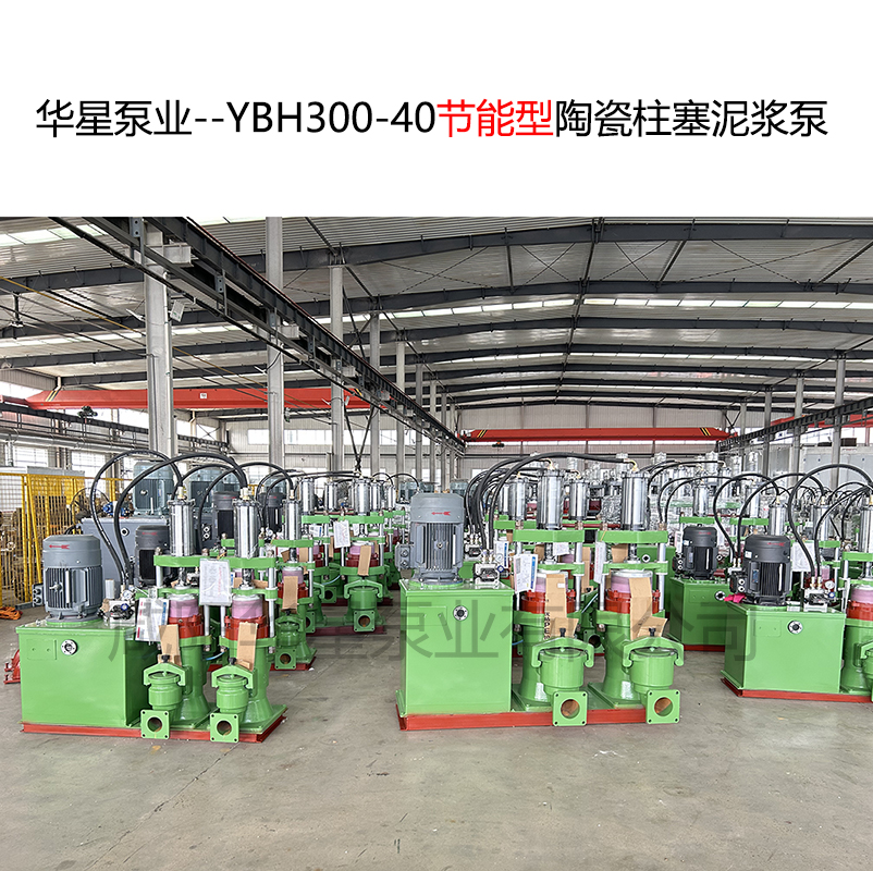 冶金、選礦、含酸礦漿長(zhǎng)距離輸送或給壓濾機(jī)進(jìn)料