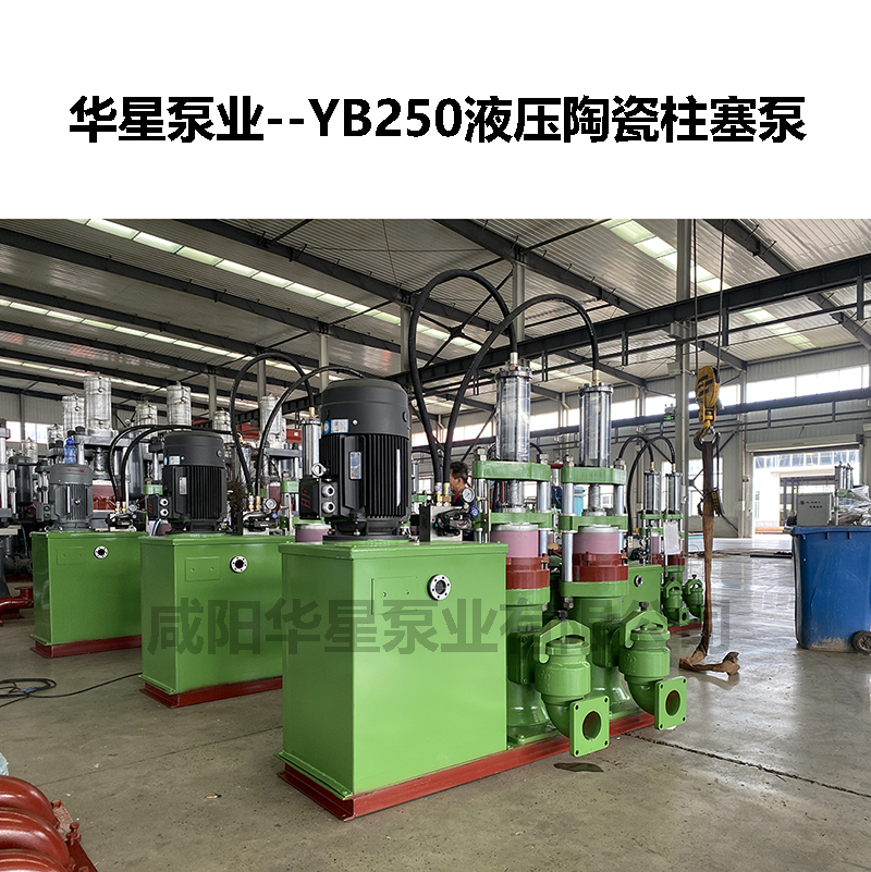 冶金、選礦、含酸礦漿長(zhǎng)距離輸送或給壓濾機(jī)進(jìn)料