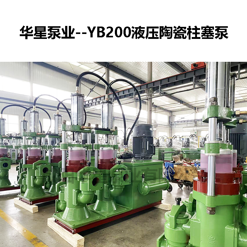 冶金、選礦、含酸礦漿長距離輸送或給壓濾機(jī)進(jìn)料