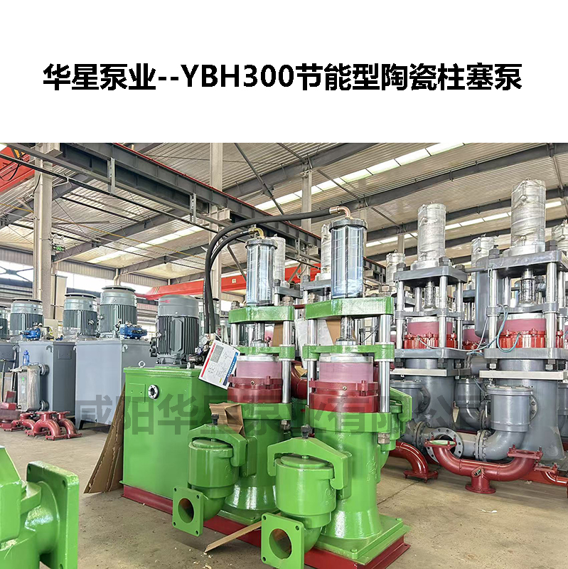 冶金、選礦、含酸礦漿長(zhǎng)距離輸送或給壓濾機(jī)進(jìn)料