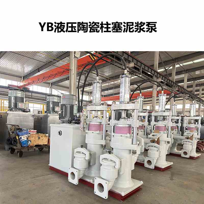冶金、選礦、含酸礦漿長距離輸送或給壓濾機(jī)進(jìn)料