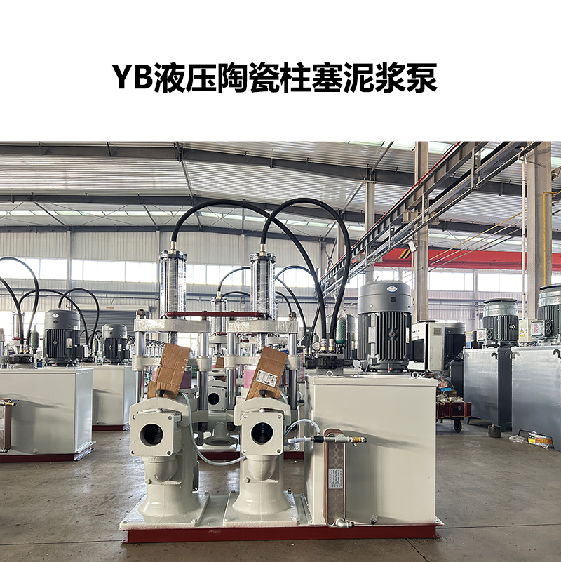 冶金、選礦、含酸礦漿長(zhǎng)距離輸送或給壓濾機(jī)進(jìn)料